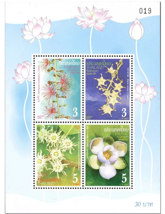 n° 373 - Timbre THAILANDE Blocs et feuillets