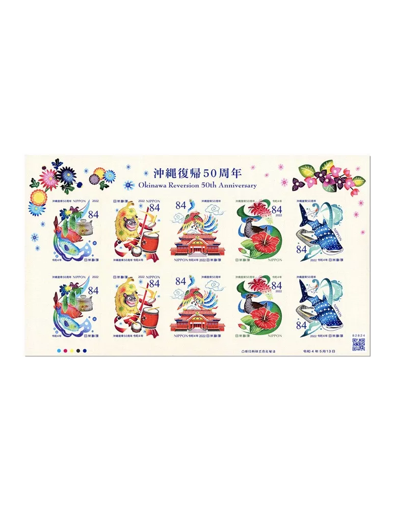 n° 10995/10999 (Les 10 valeurs en 2 séries) - Timbre JAPON Poste