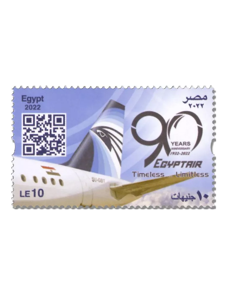 n° 2359 + n° 130 - Timbre EGYPTE Poste