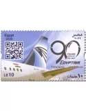 n° 2359 + n° 130 - Timbre EGYPTE Poste