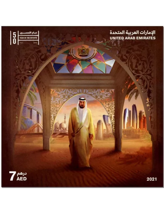 n° 107/ 114 - Timbre EMIRATS ARABES UNIS Blocs et feuillets