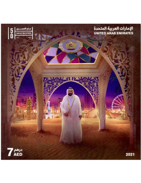 n° 107/ 114 - Timbre EMIRATS ARABES UNIS Blocs et feuillets