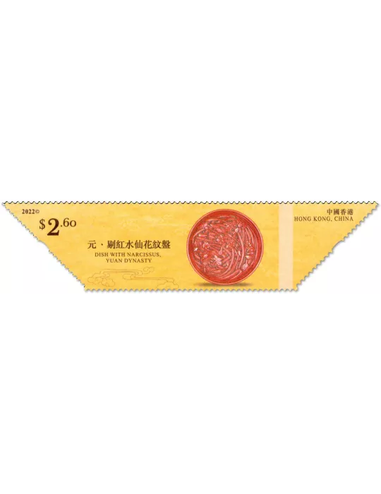 n° 2289/2294 - Timbre HONG KONG Poste