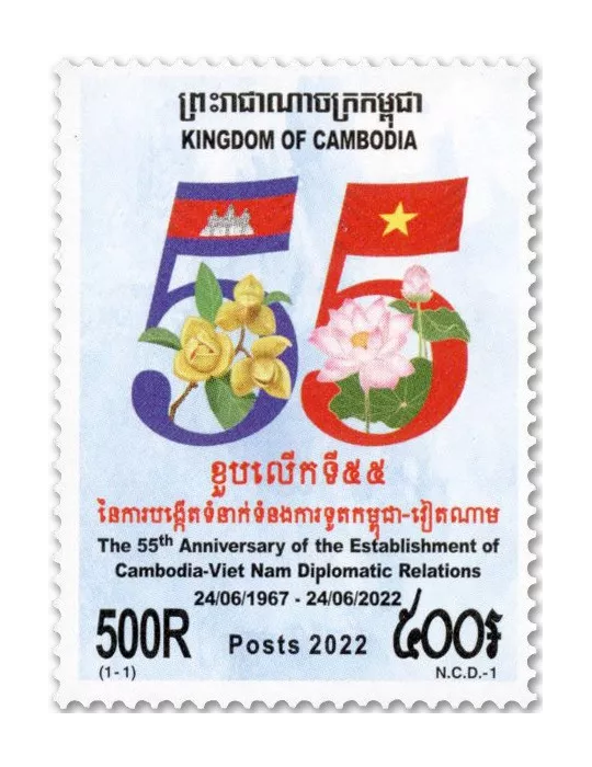 n° 2290/2294 - Timbre CAMBODGE Poste