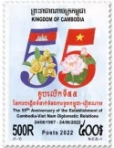 n° 2290/2294 - Timbre CAMBODGE Poste