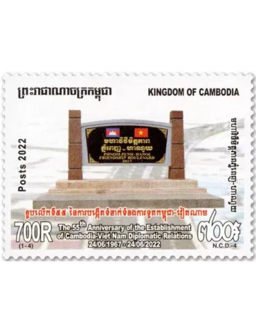 n° 2290/2294 - Timbre CAMBODGE Poste 2