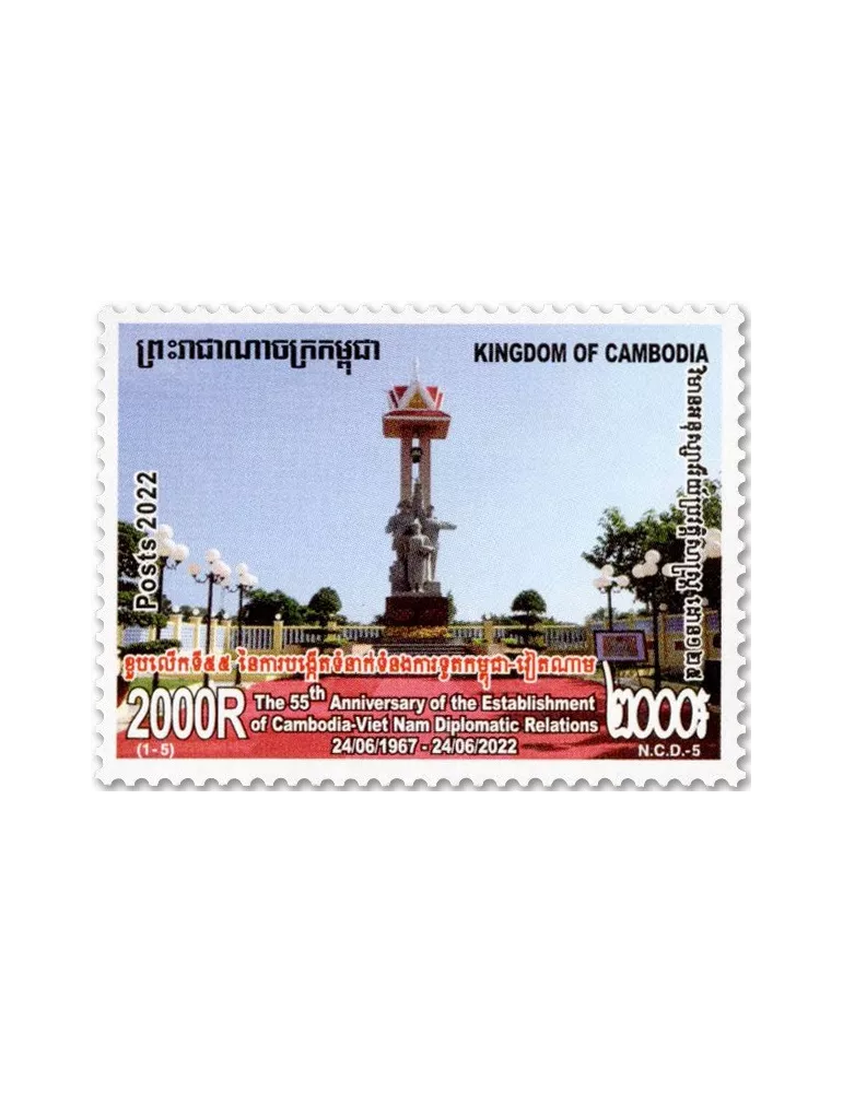 n° 2290/2294 - Timbre CAMBODGE Poste