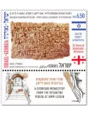 n° 2718 - Timbre ISRAEL Poste