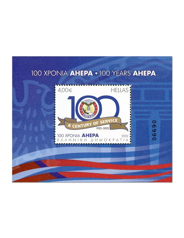 n° 161 - Timbre GRECE Blocs et feuillets