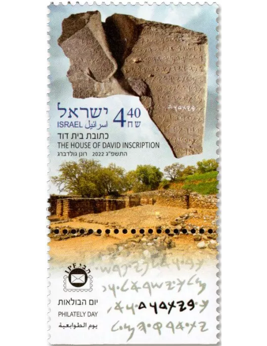 n° 2719 - Timbre ISRAEL Poste