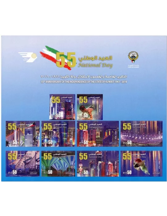 n° 2212/2221 - Timbre KUWAIT Poste