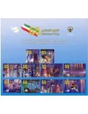 n° 2212/2221 - Timbre KUWAIT Poste