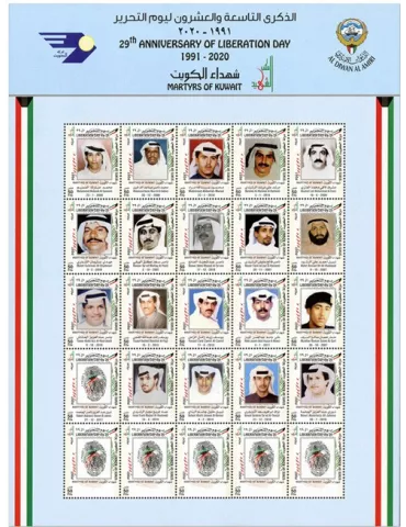 n° 2552/2576, 2577/2601, 2602/2626 et 2627/2663 (Les 100 valeurs) - Timbre KUWAIT Poste