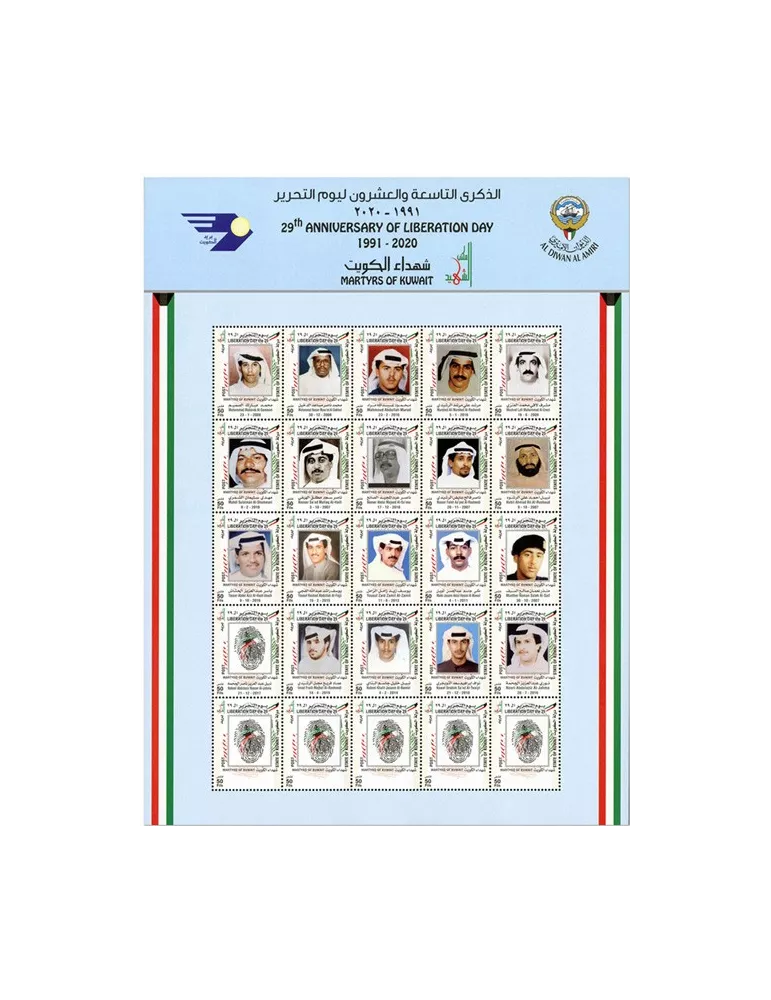 n° 2552/2576, 2577/2601, 2602/2626 et 2627/2663 (Les 100 valeurs) - Timbre KUWAIT Poste