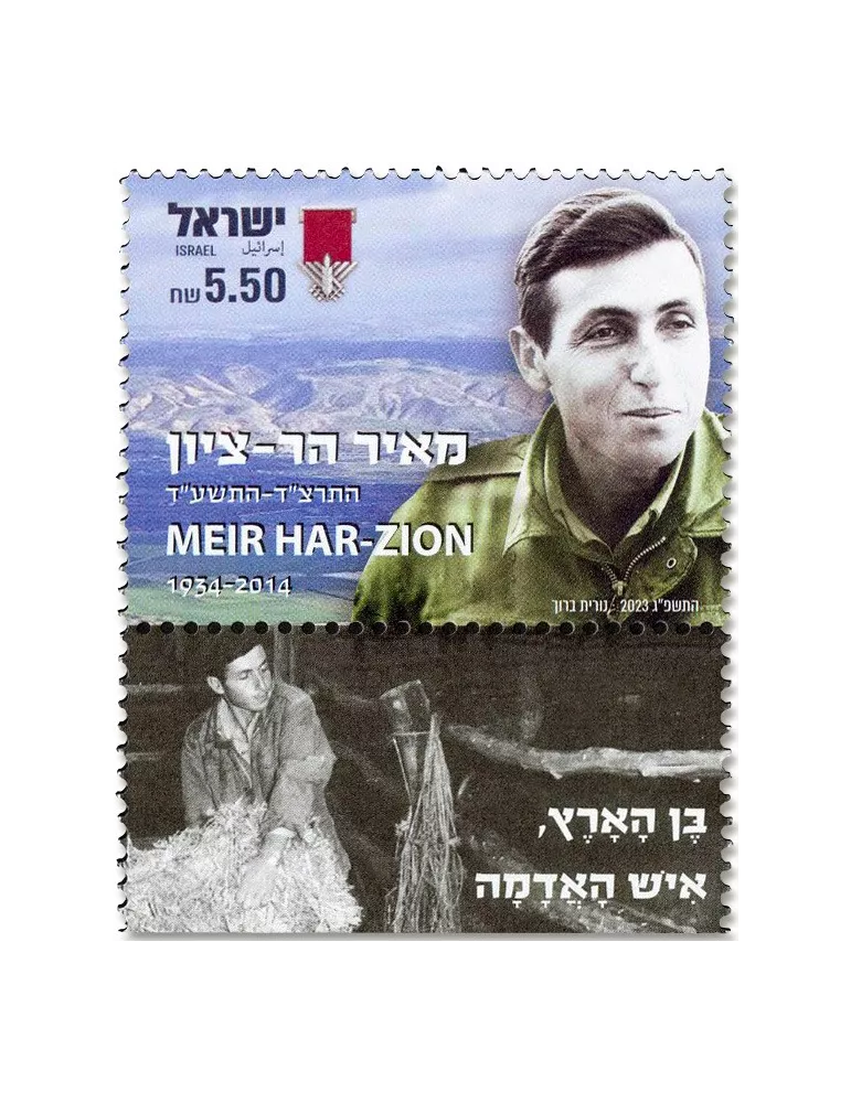 n° 2737 - Timbre ISRAEL Poste