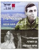 n° 2737 - Timbre ISRAEL Poste