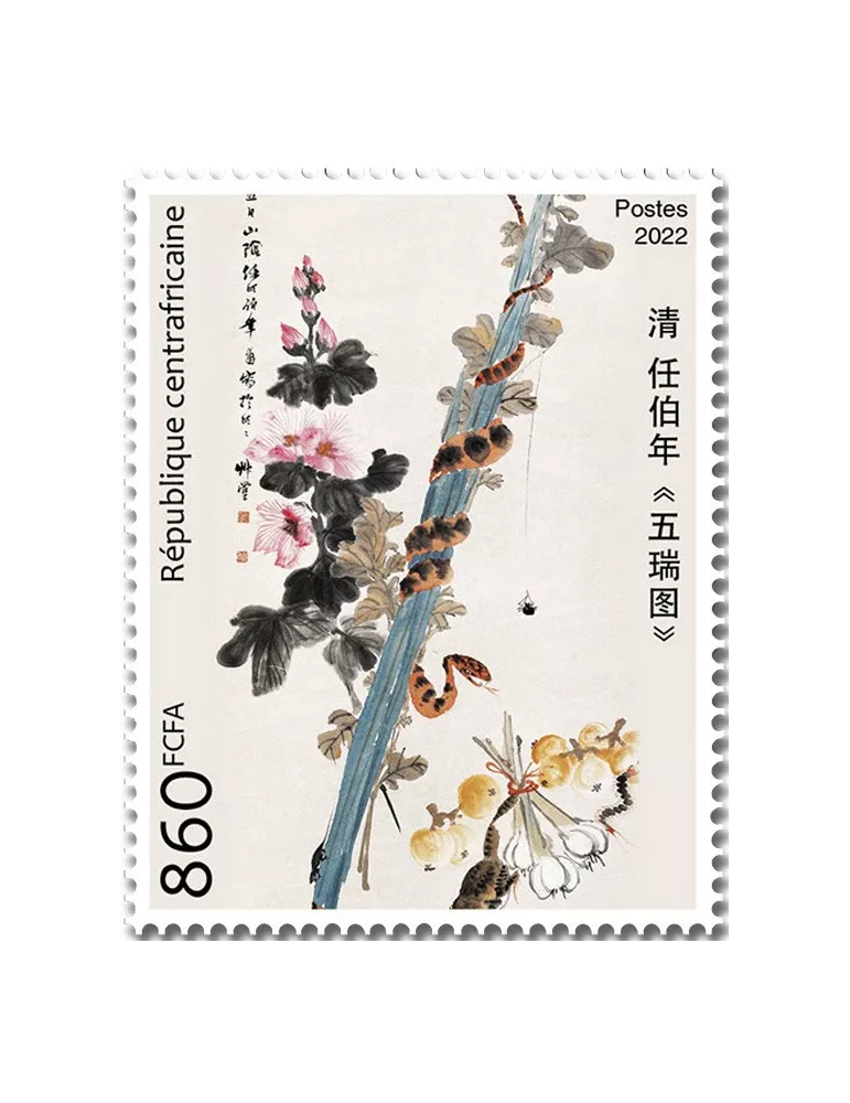 n° 9477 - Timbre CENTRAFRIQUE Poste