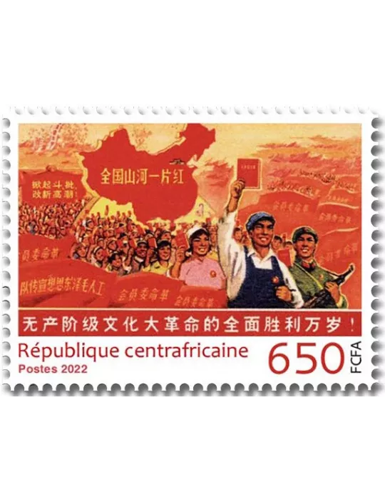 n° 9478 - Timbre CENTRAFRIQUE Poste