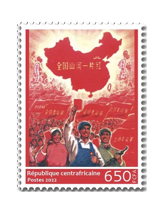 n° 9479 - Timbre CENTRAFRIQUE Poste