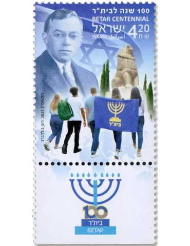 n° 2752 - Timbre ISRAEL Poste