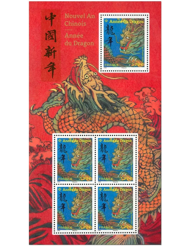 n° F5746 - Timbre FRANCE Poste