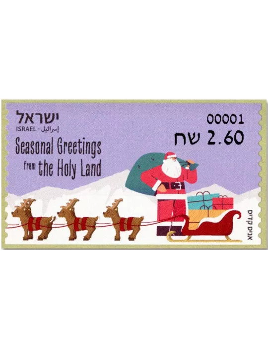 n° 169 - Timbre ISRAEL Timbres de distributeurs