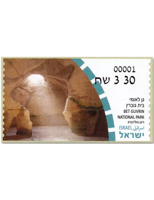 n° 171 - Timbre ISRAEL Timbres de distributeurs