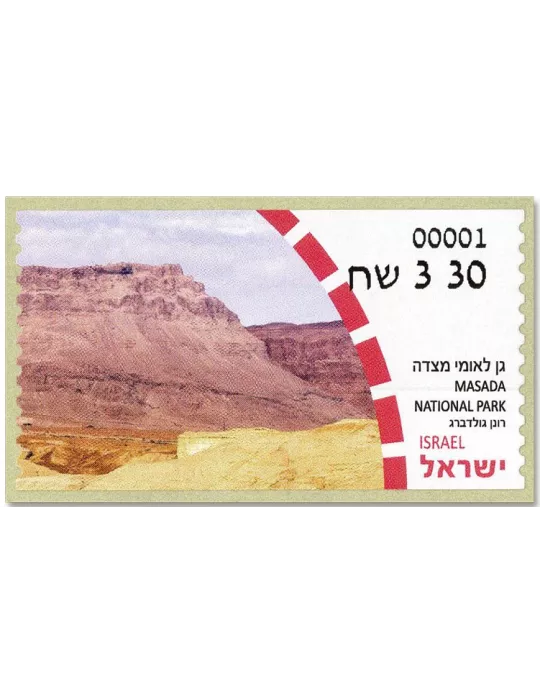 n° 172 - Timbre ISRAEL Timbres de distributeurs