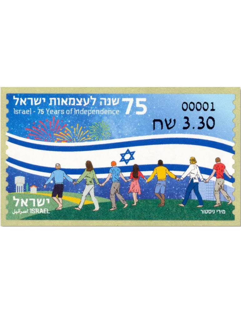 n° 173 - Timbre ISRAEL Timbres de distributeurs