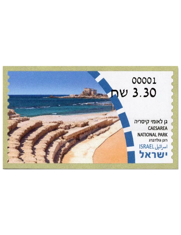 n° 174 - Timbre ISRAEL Timbres de distributeurs