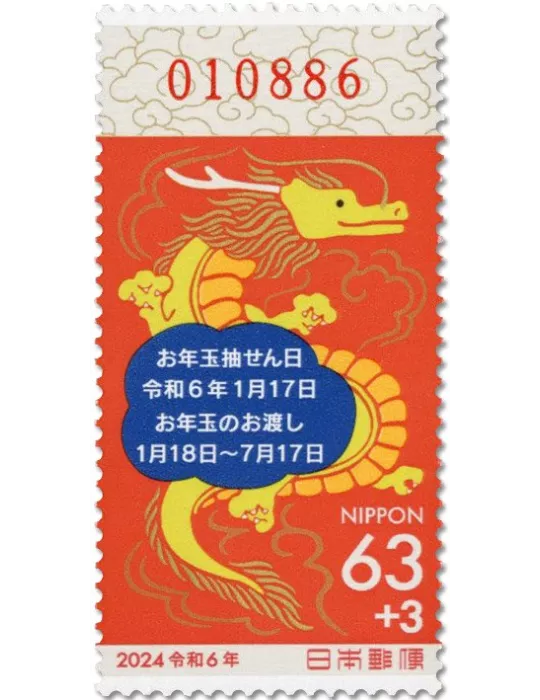 n° 11605 - Timbre JAPON Poste