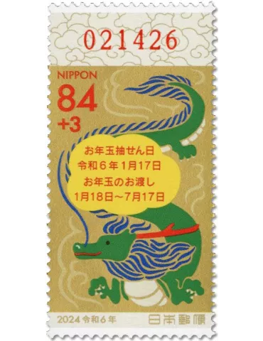 n° 11606 - Timbre JAPON Poste