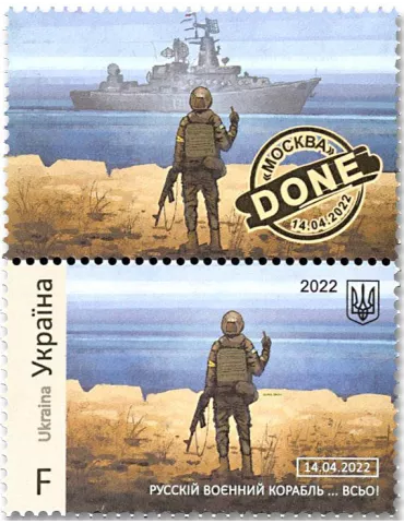 n° 1612 - Timbre UKRAINE Poste