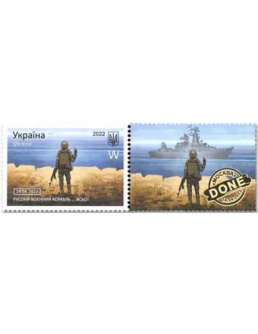 n° 1613 - Timbre UKRAINE Poste