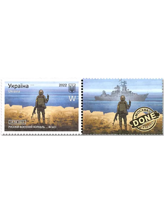 n° 1613 - Timbre UKRAINE Poste