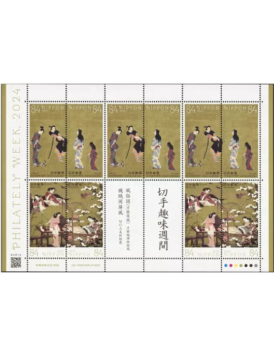 n° F11729 - Timbre JAPON Poste