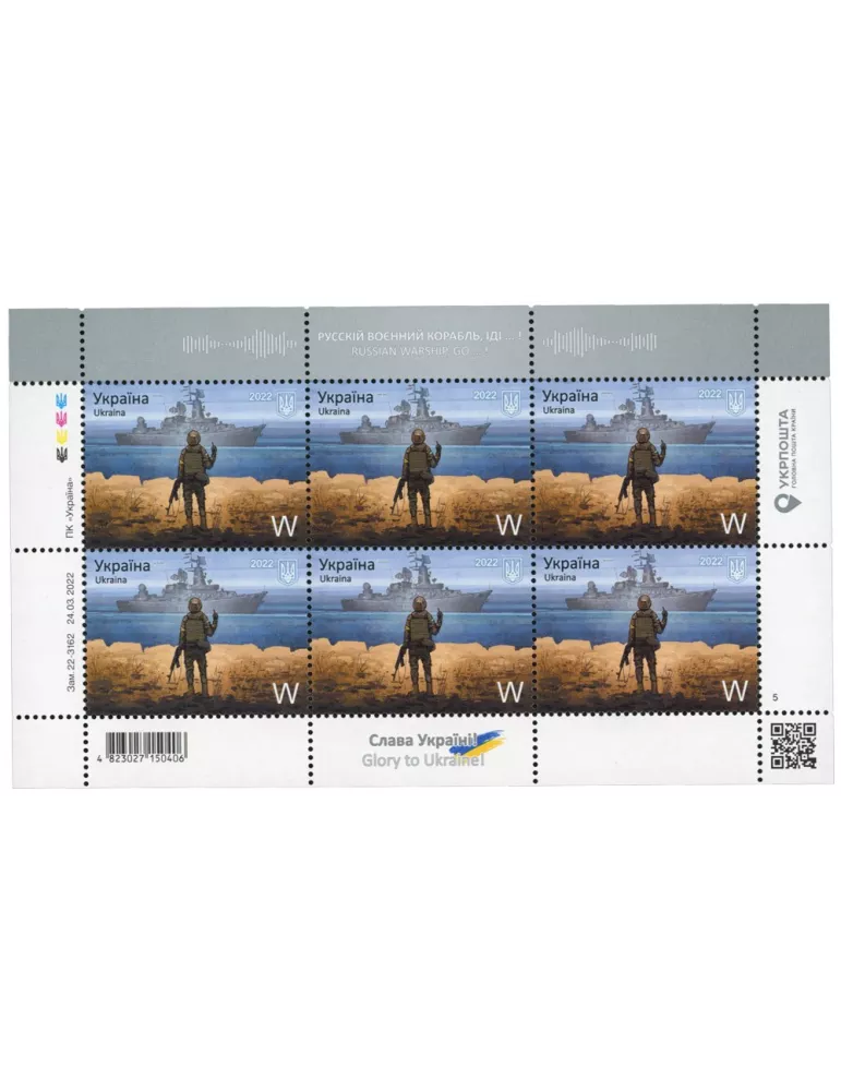 n° F1611 - Timbre UKRAINE Poste