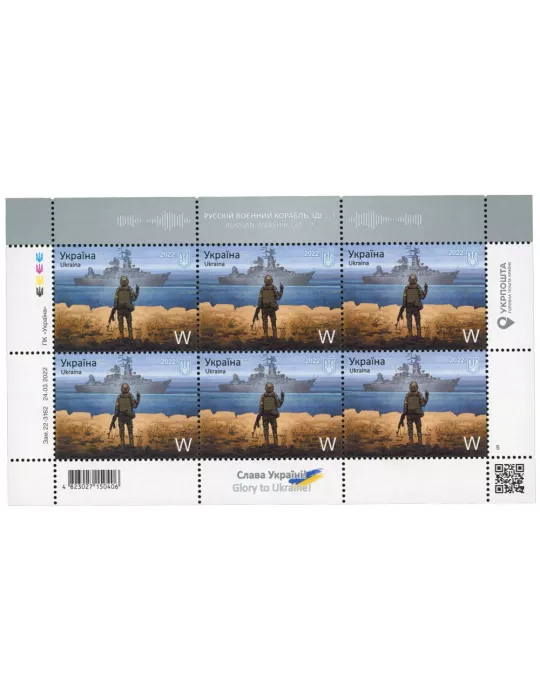 n° F1611 - Timbre UKRAINE Poste