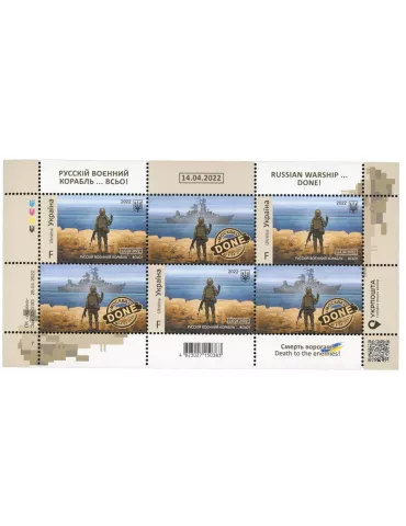 n° F1612 - Timbre UKRAINE Poste