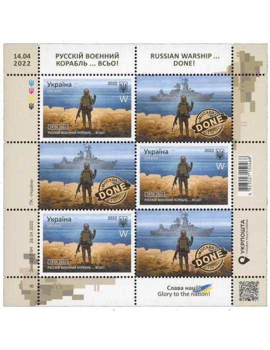n° F1613 - Timbre UKRAINE Poste