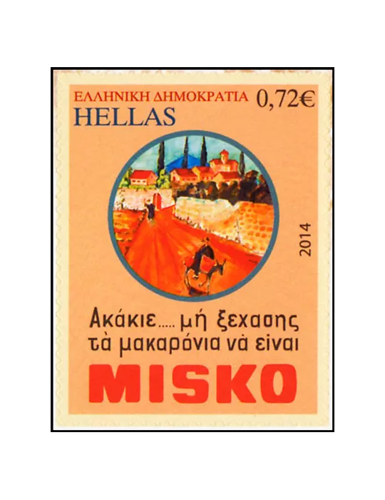 n° C2781 - Timbre GRECE Carnets