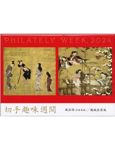 n° 31 - Timbre JAPON VIII - Carnets et ouvrages de luxe