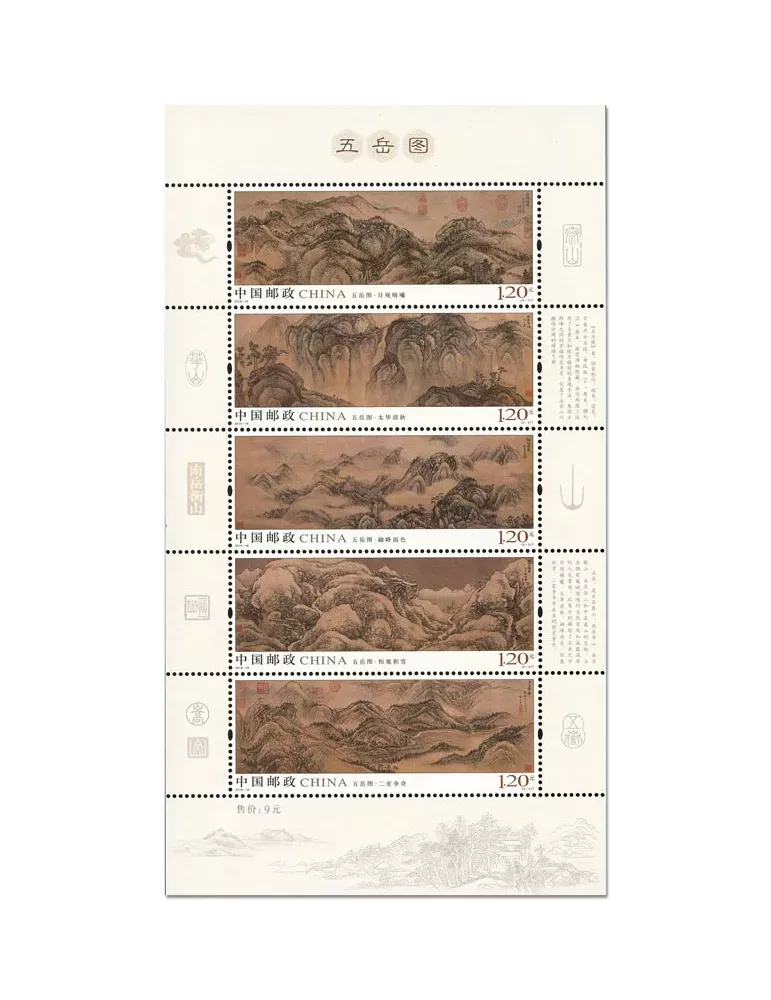 n° 225 - Timbre CHINE Blocs et feuillets