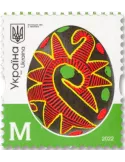 n° 1627 - Timbre UKRAINE Poste