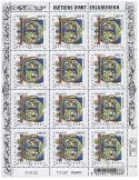 n° F116 - Timbre France Feuillets de France (n° 5711)
