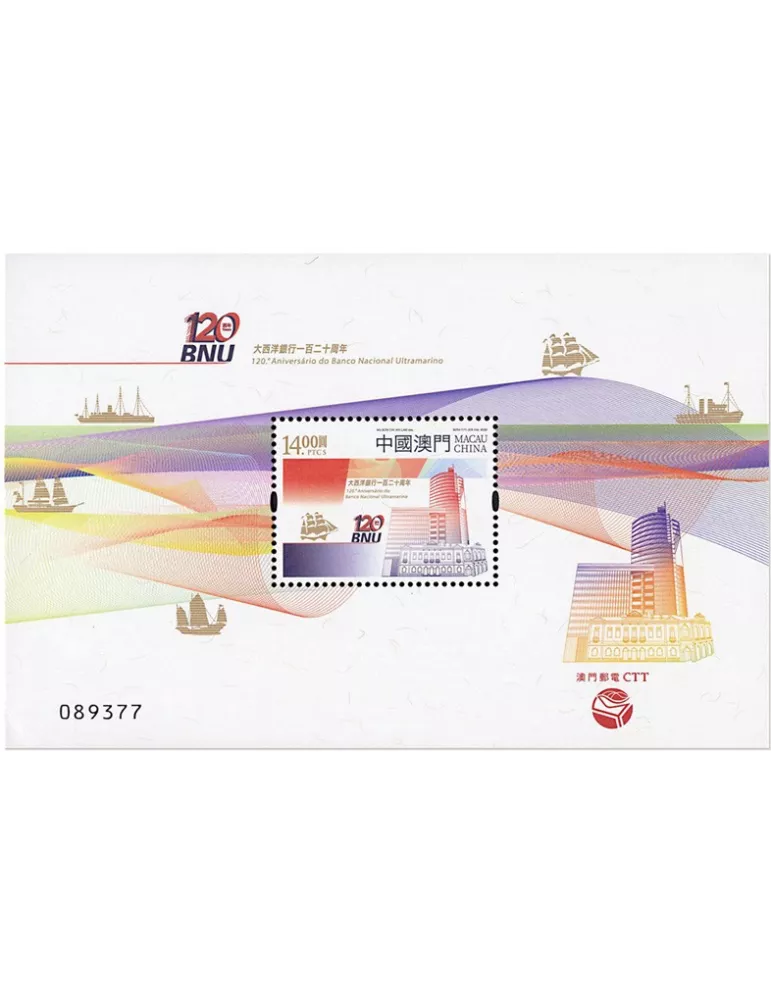 n° 347 - Timbre MACAO Blocs et feuillets