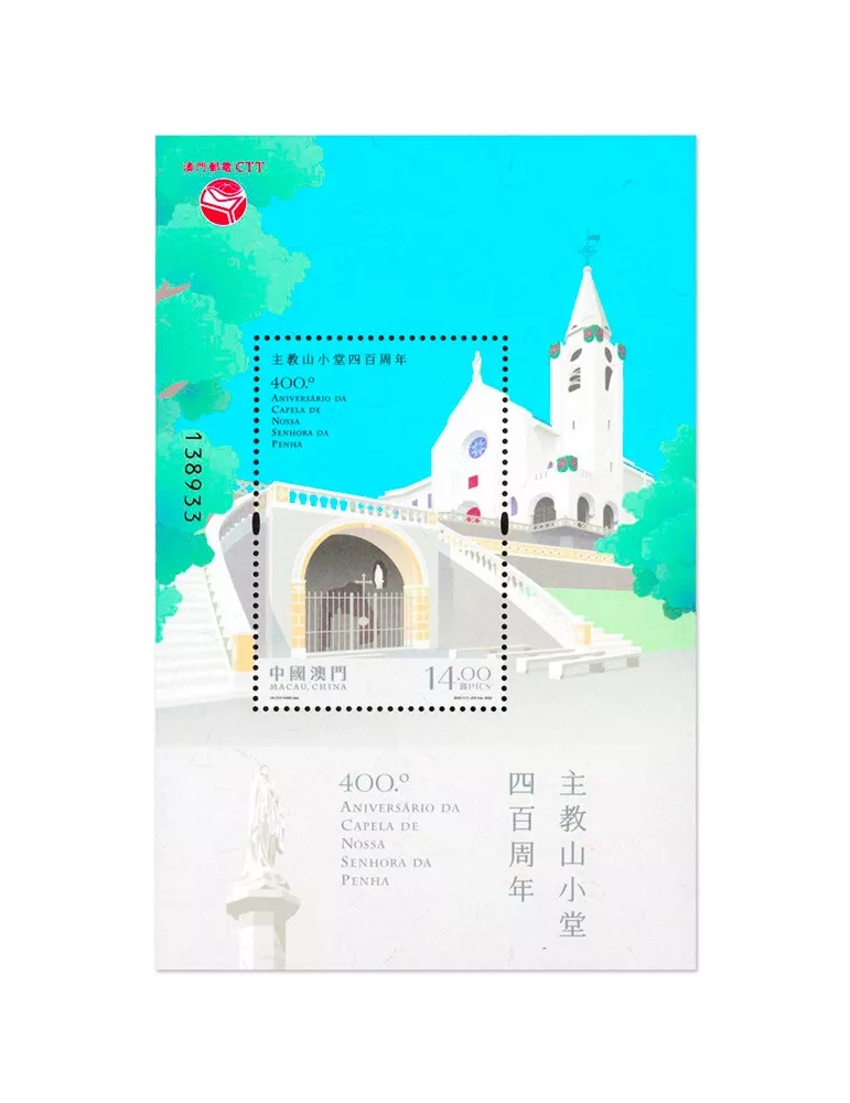 n° 348 - Timbre MACAO Blocs et feuillets