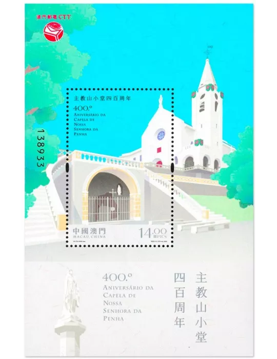 n° 348 - Timbre MACAO Blocs et feuillets