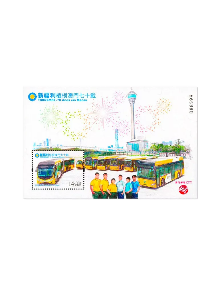 n° 350 - Timbre MACAO Blocs et feuillets