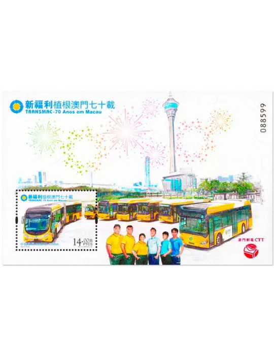 n° 350 - Timbre MACAO Blocs et feuillets